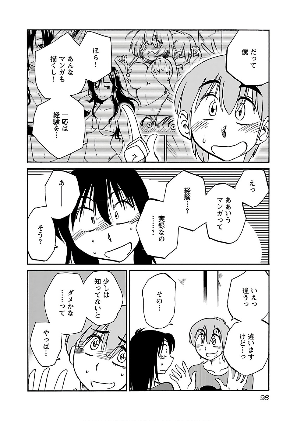 [Tsuyatsuya] Rakujitsu no Pathos 7 - Page 100