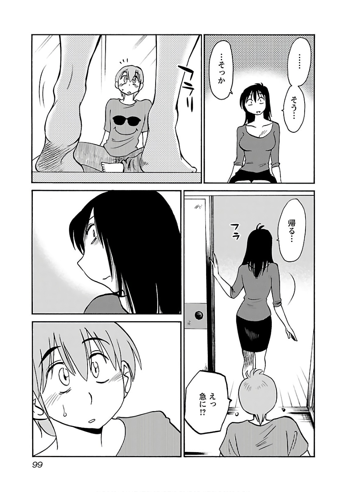[Tsuyatsuya] Rakujitsu no Pathos 7 - Page 101