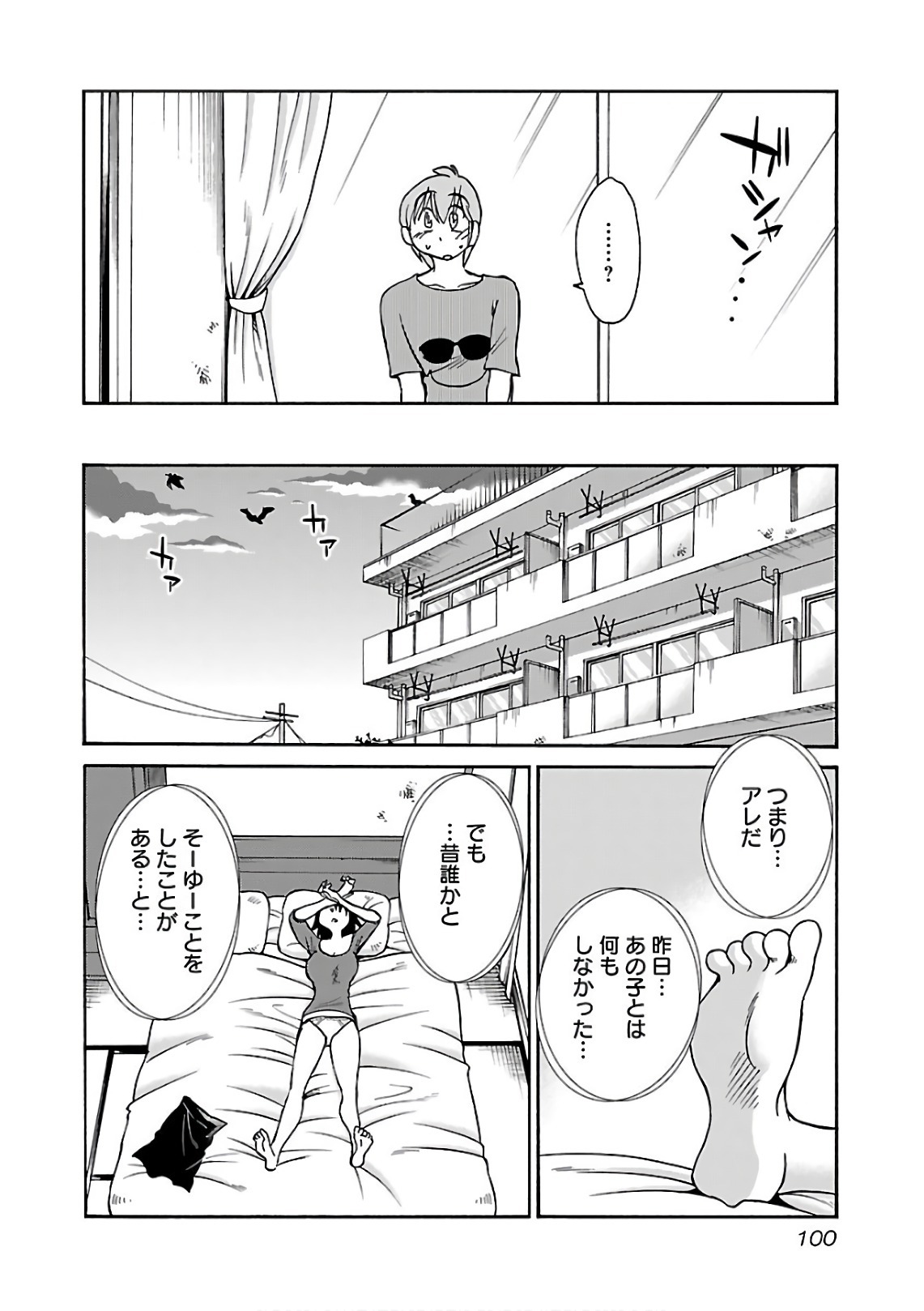 [Tsuyatsuya] Rakujitsu no Pathos 7 - Page 102