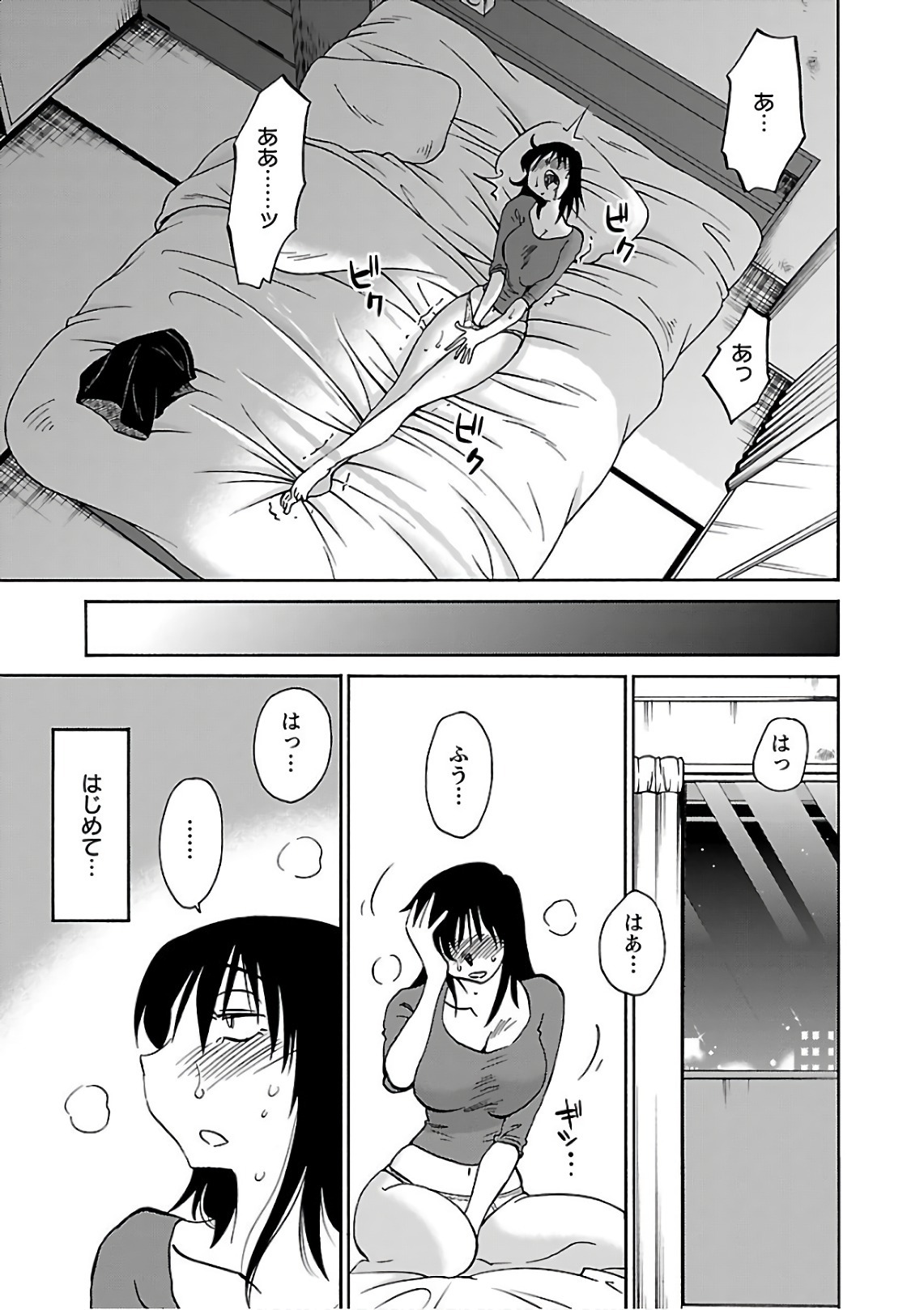 [Tsuyatsuya] Rakujitsu no Pathos 7 - Page 109