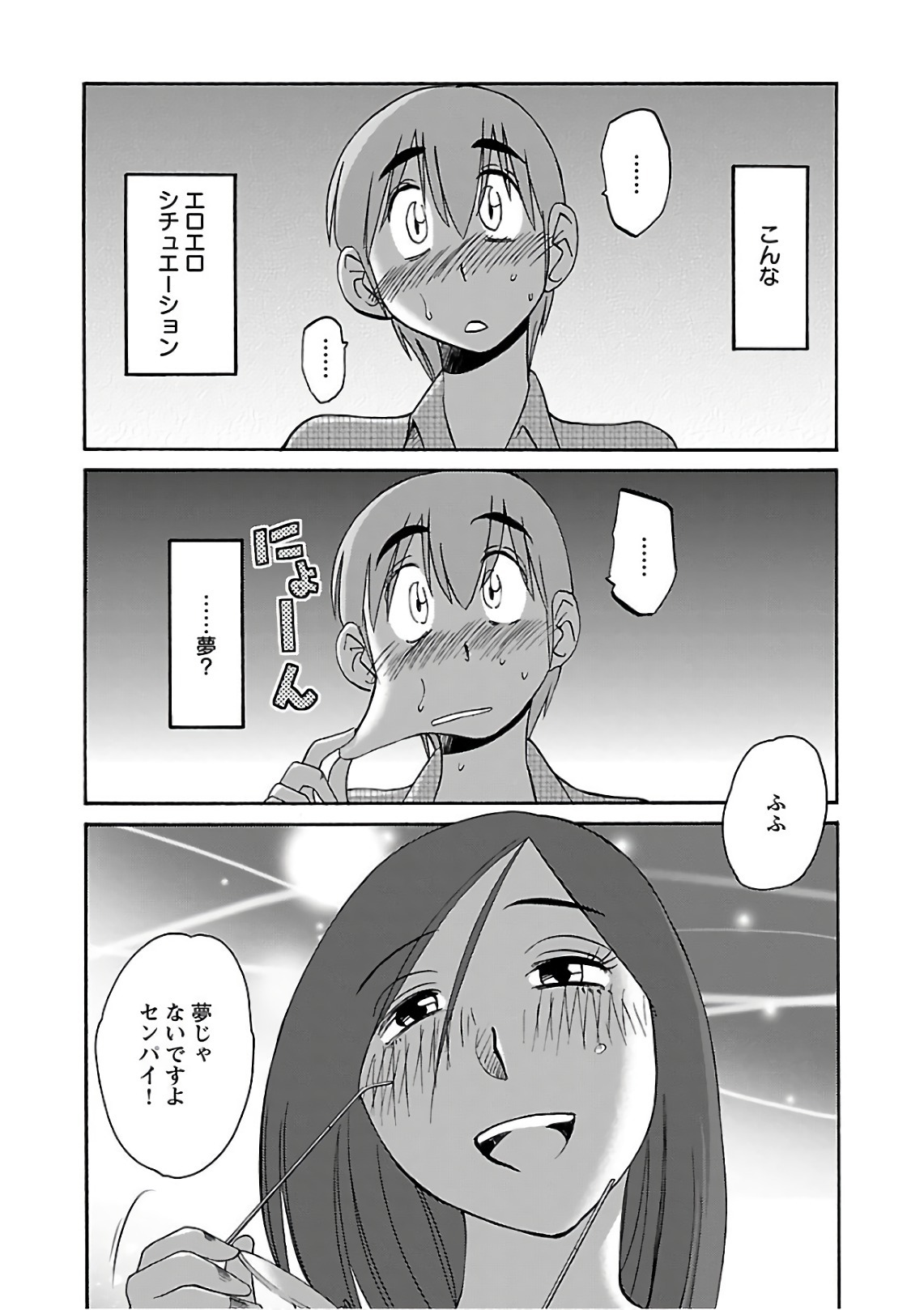 [Tsuyatsuya] Rakujitsu no Pathos 7 - Page 11