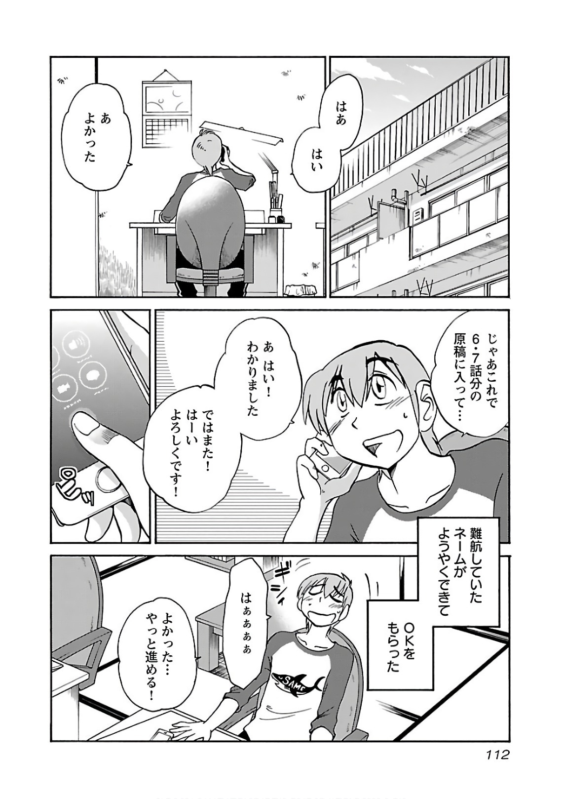 [Tsuyatsuya] Rakujitsu no Pathos 7 - Page 114