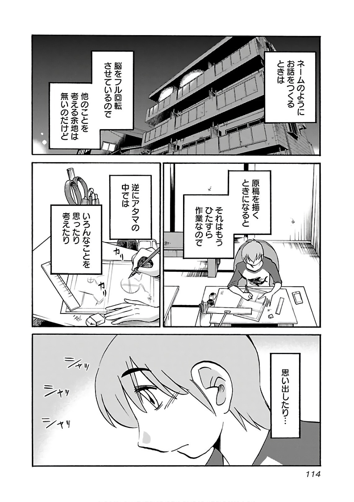 [Tsuyatsuya] Rakujitsu no Pathos 7 - Page 116