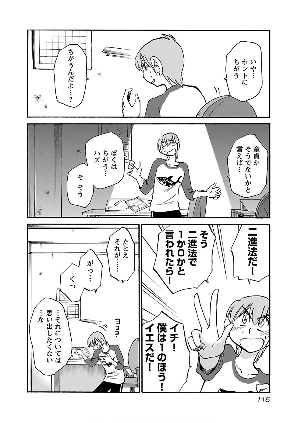 [Tsuyatsuya] Rakujitsu no Pathos 7 - Page 118