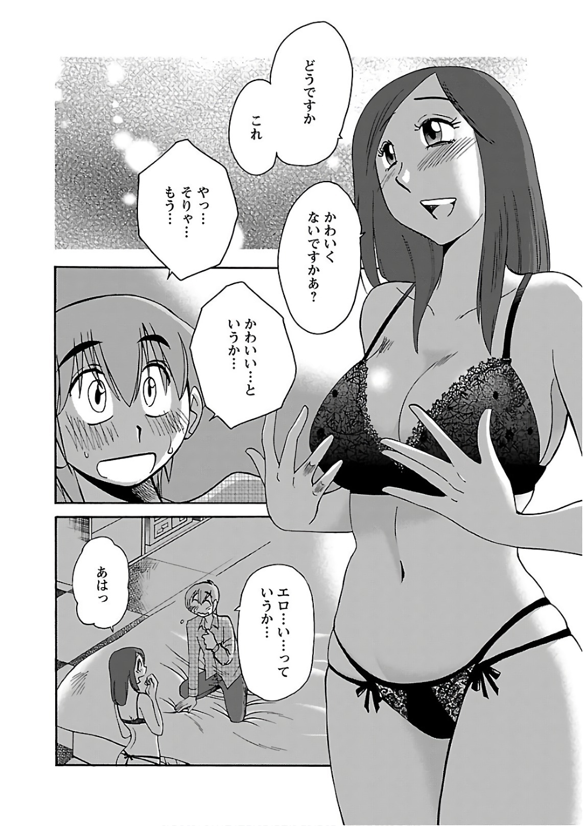 [Tsuyatsuya] Rakujitsu no Pathos 7 - Page 12