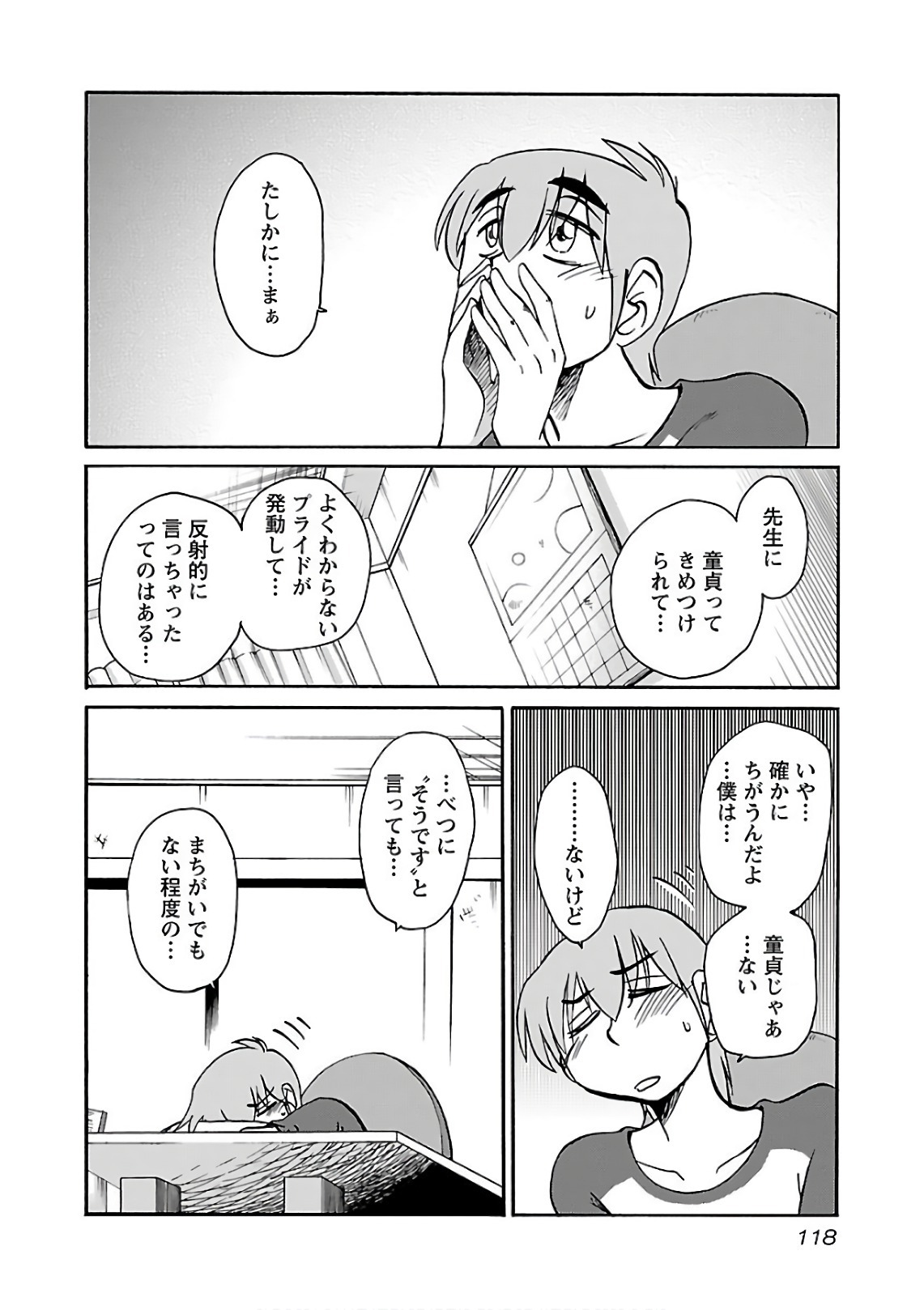 [Tsuyatsuya] Rakujitsu no Pathos 7 - Page 120