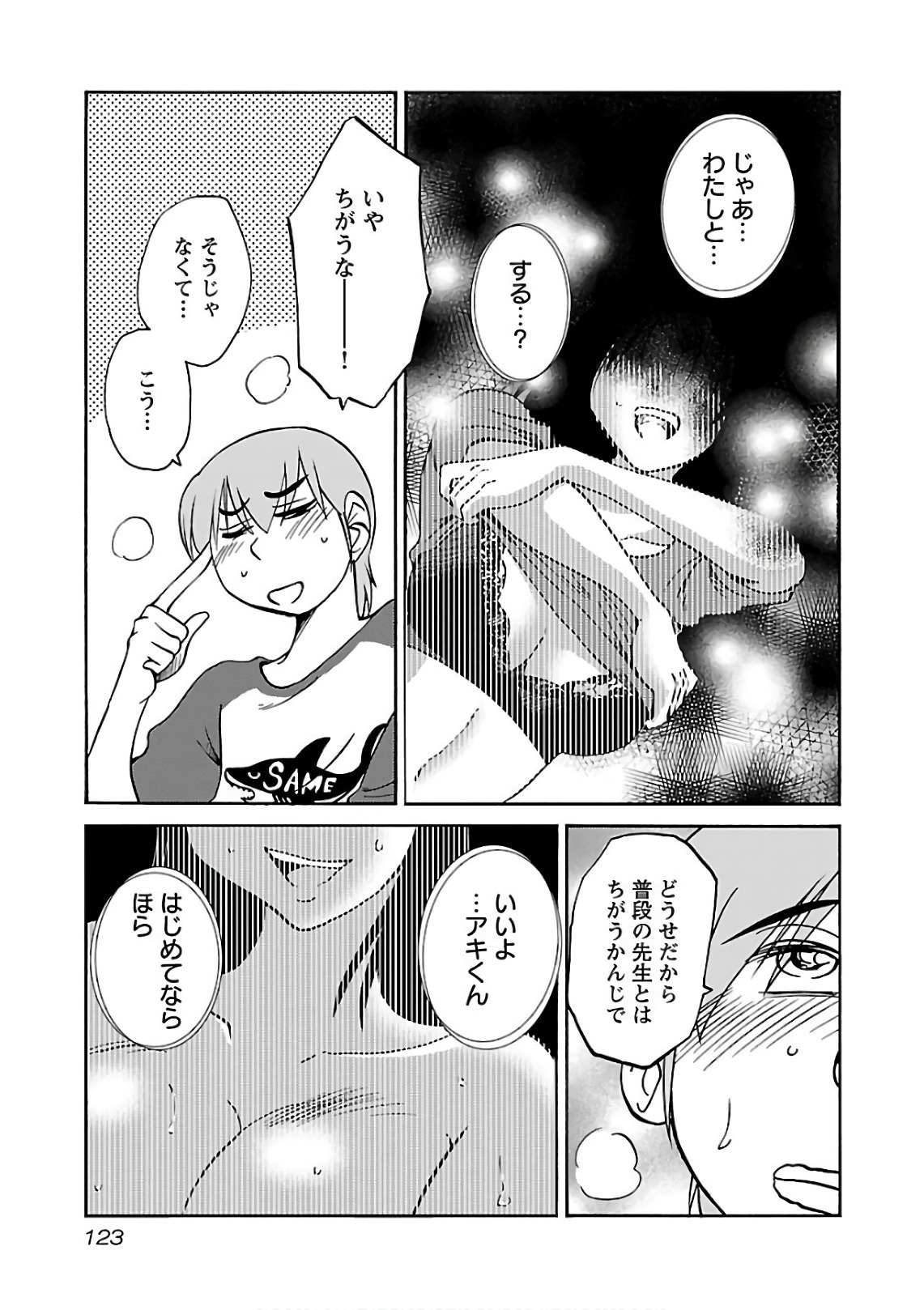 [Tsuyatsuya] Rakujitsu no Pathos 7 - Page 125
