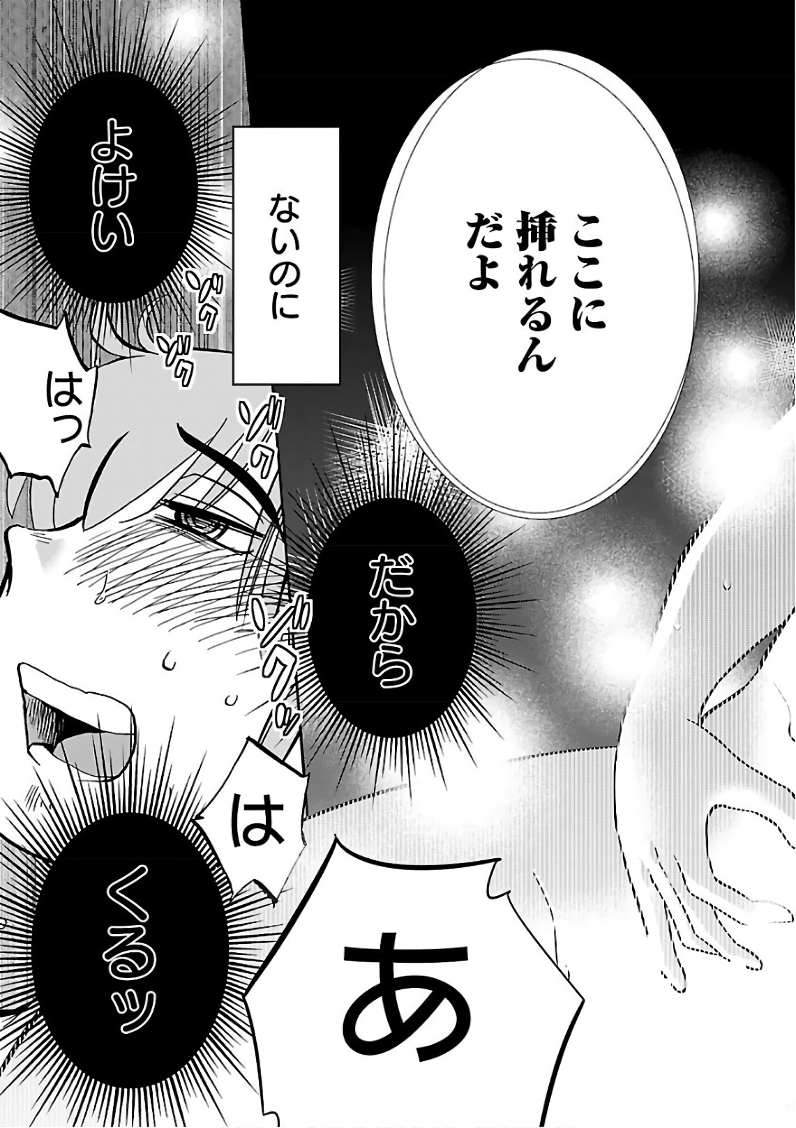 [Tsuyatsuya] Rakujitsu no Pathos 7 - Page 129