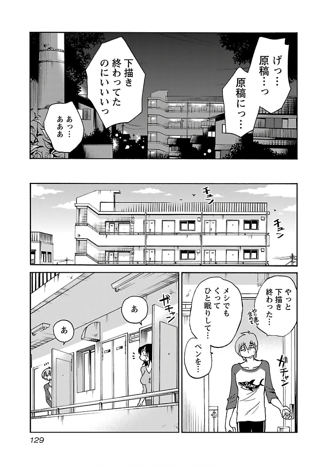 [Tsuyatsuya] Rakujitsu no Pathos 7 - Page 131