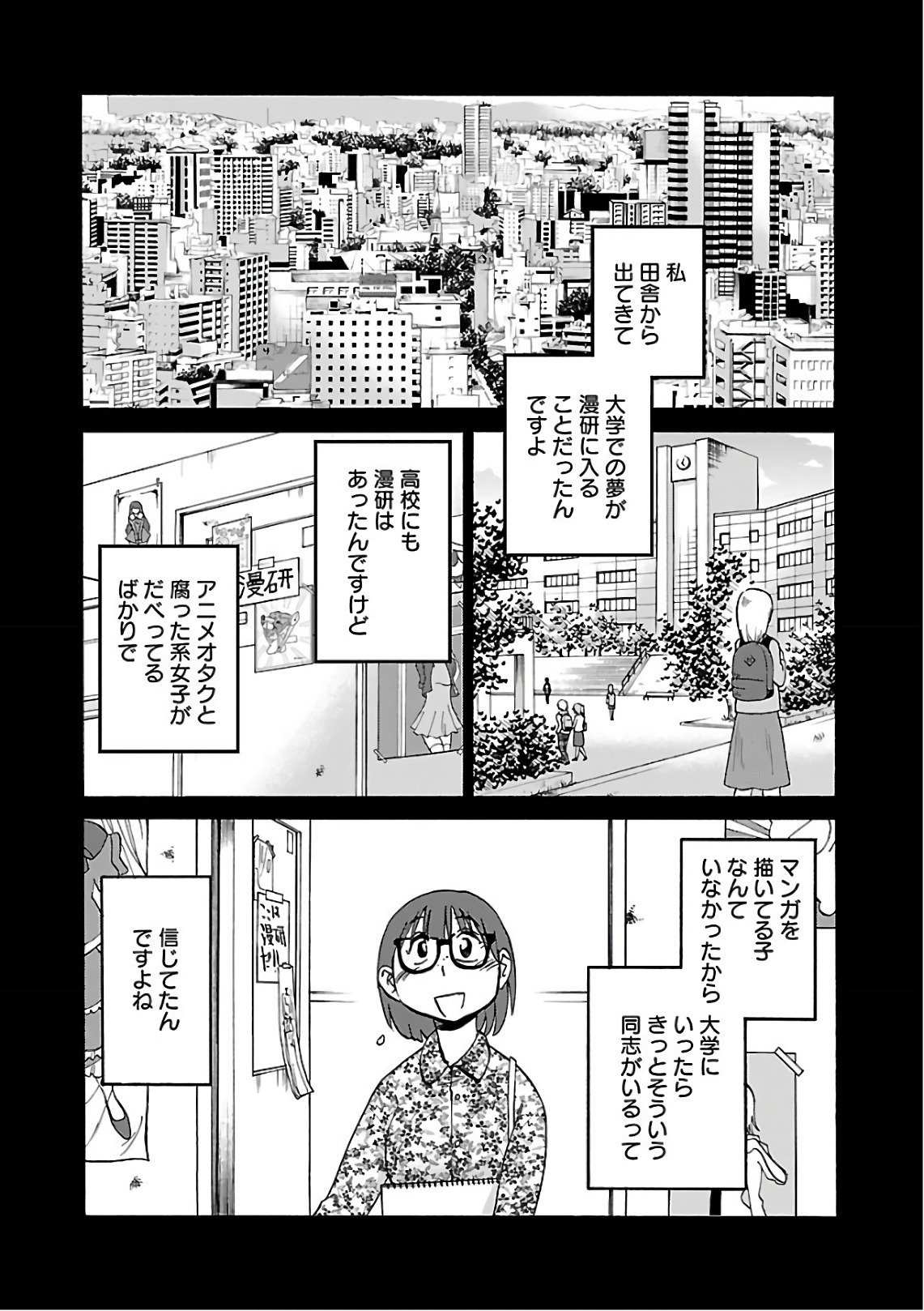 [Tsuyatsuya] Rakujitsu no Pathos 7 - Page 14