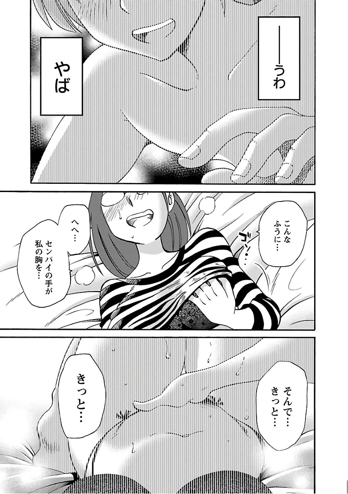 [Tsuyatsuya] Rakujitsu no Pathos 7 - Page 145