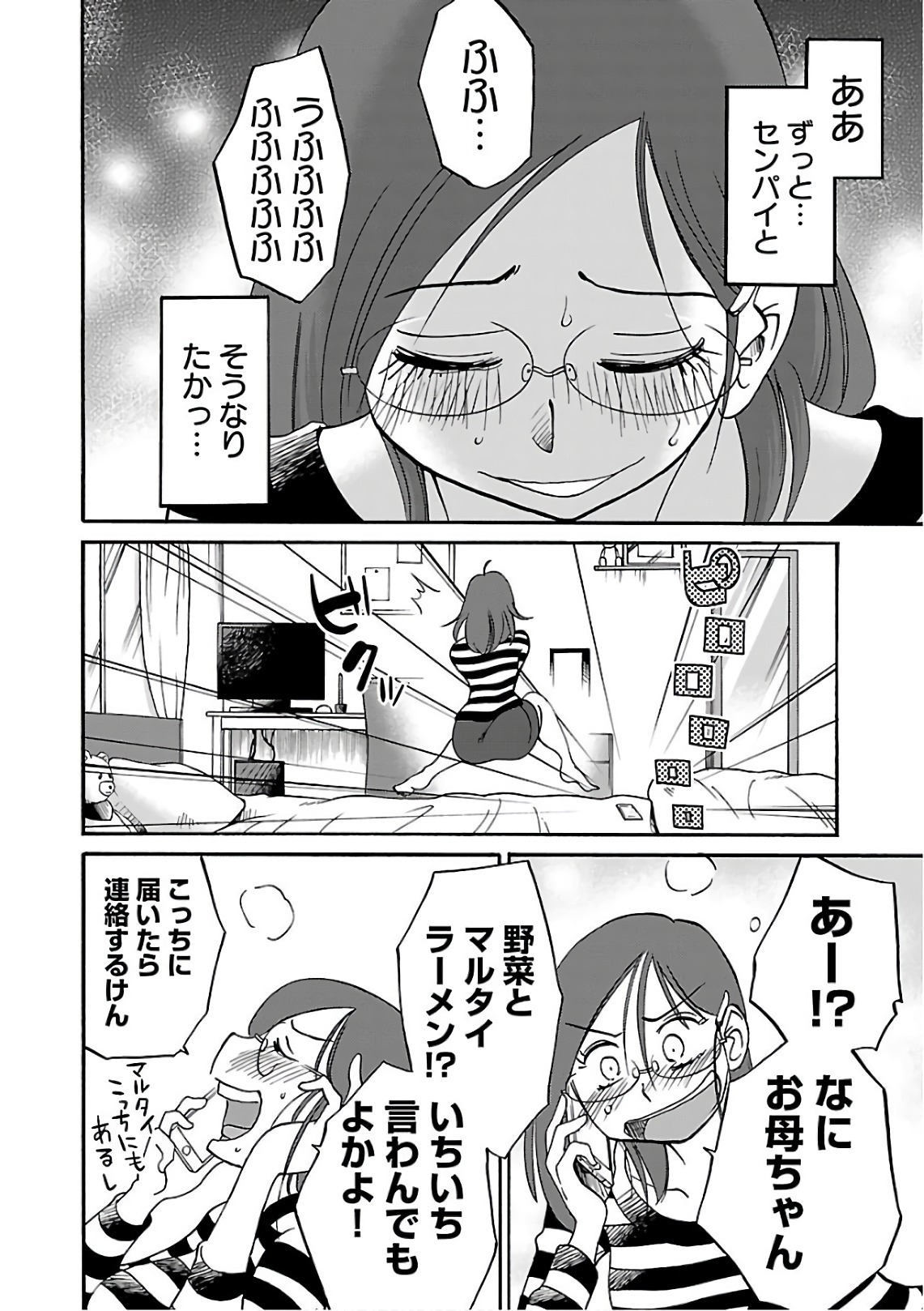 [Tsuyatsuya] Rakujitsu no Pathos 7 - Page 148