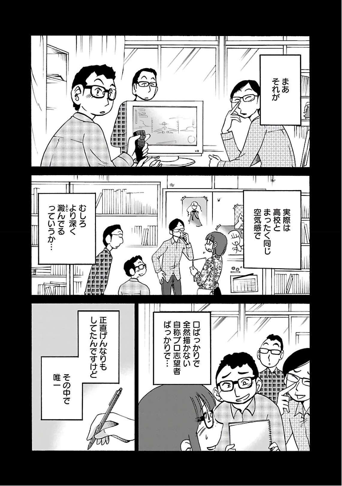 [Tsuyatsuya] Rakujitsu no Pathos 7 - Page 15