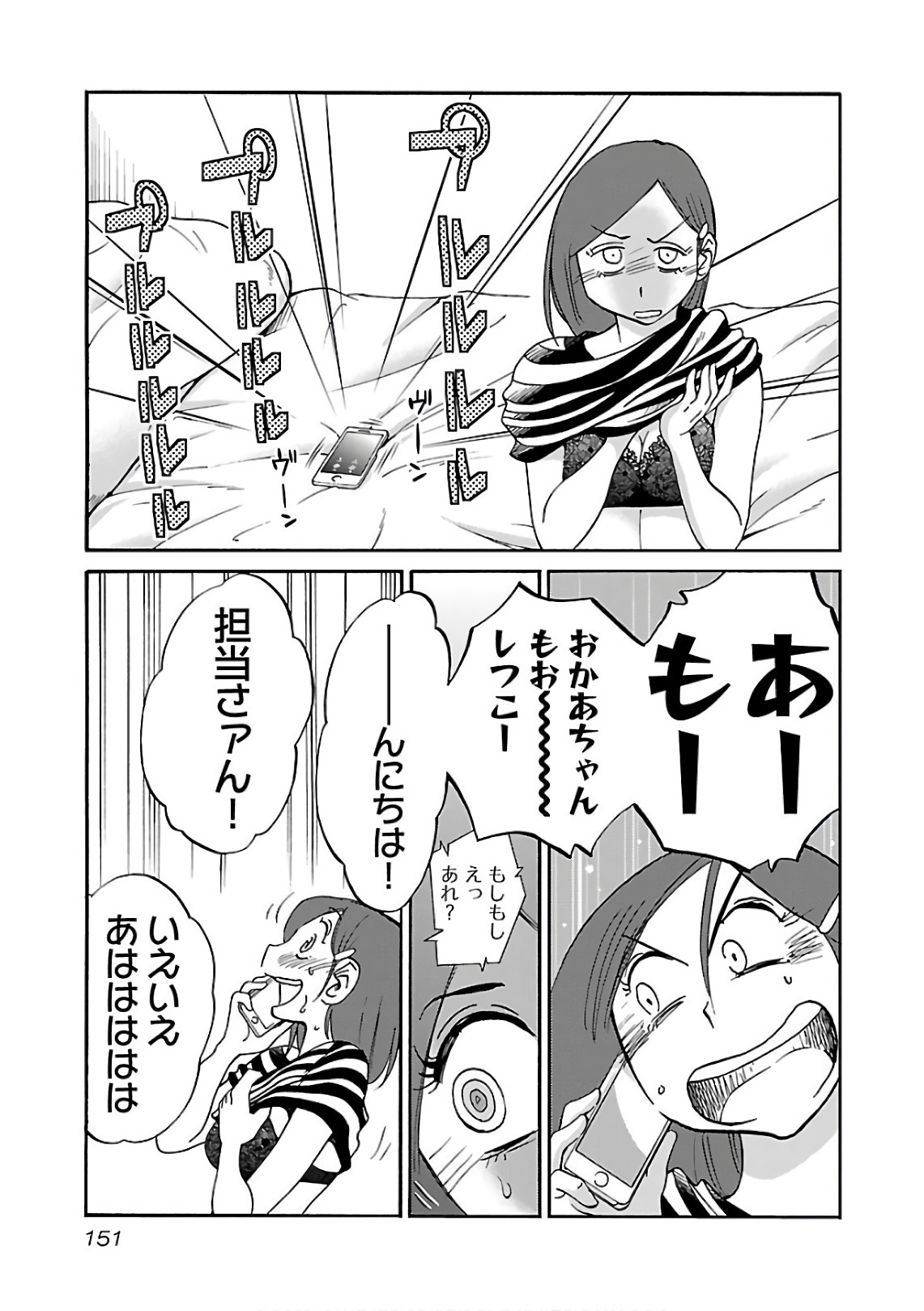 [Tsuyatsuya] Rakujitsu no Pathos 7 - Page 153