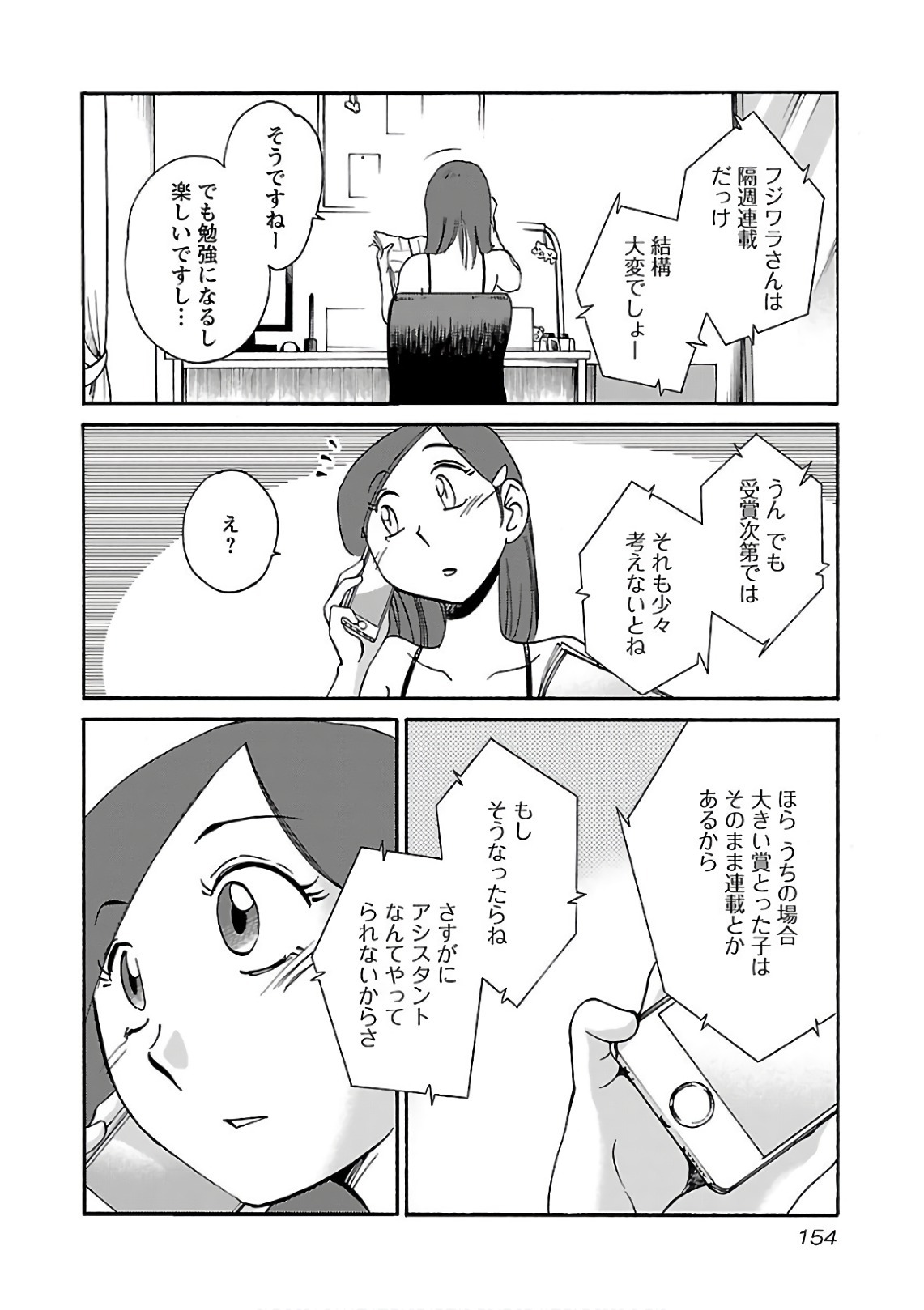 [Tsuyatsuya] Rakujitsu no Pathos 7 - Page 156