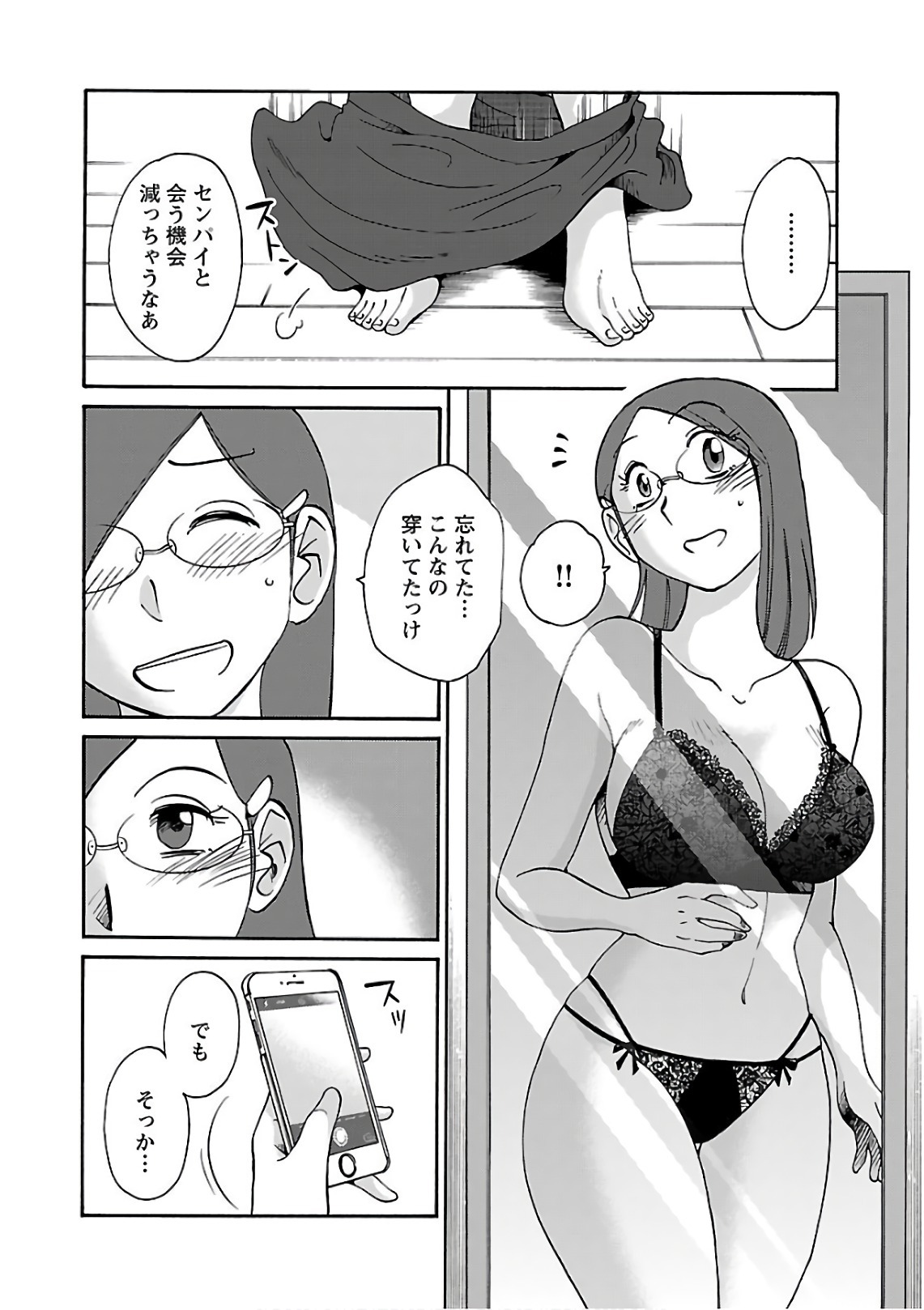 [Tsuyatsuya] Rakujitsu no Pathos 7 - Page 158