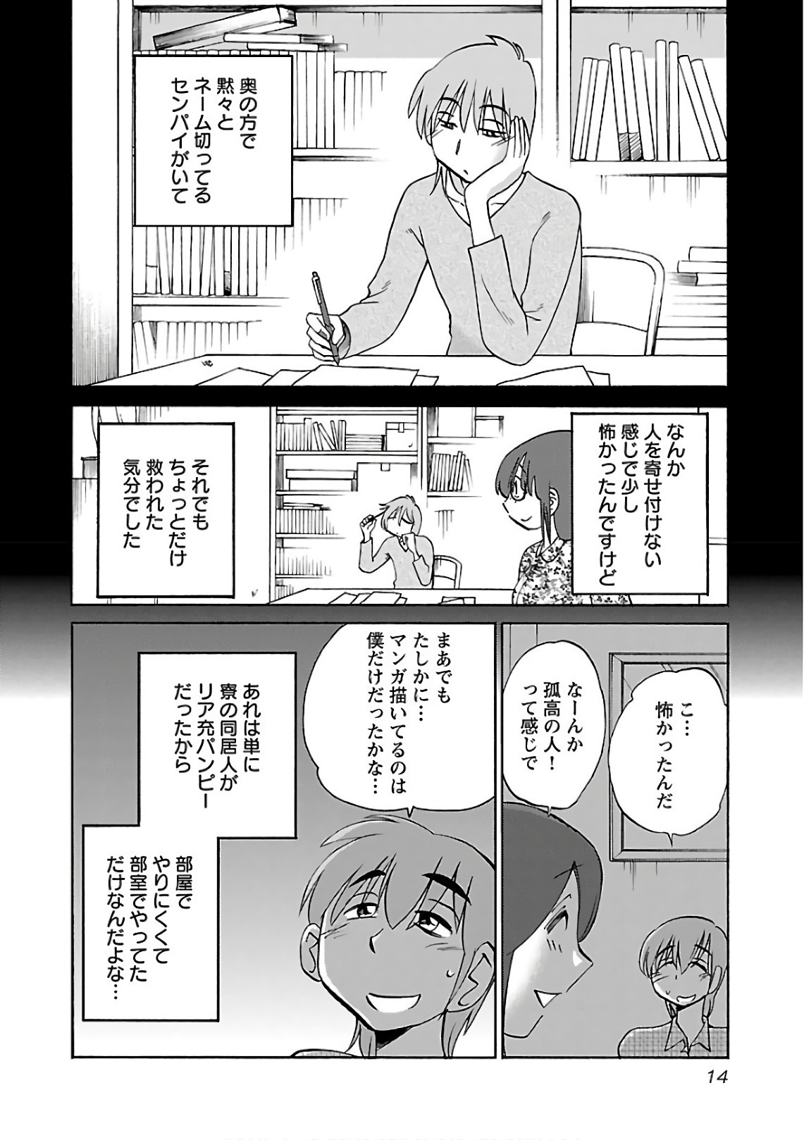 [Tsuyatsuya] Rakujitsu no Pathos 7 - Page 16