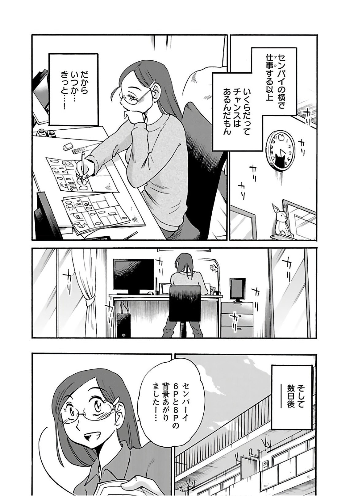 [Tsuyatsuya] Rakujitsu no Pathos 7 - Page 161