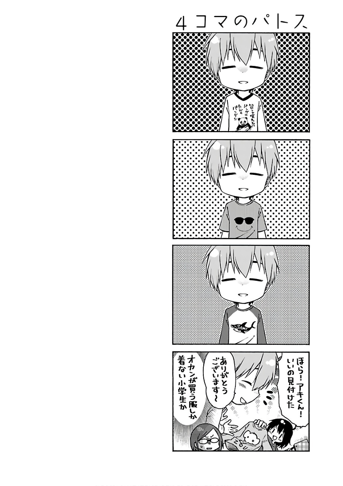 [Tsuyatsuya] Rakujitsu no Pathos 7 - Page 164