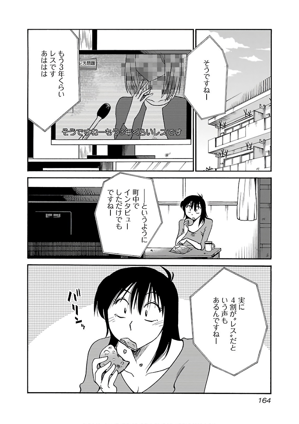 [Tsuyatsuya] Rakujitsu no Pathos 7 - Page 166
