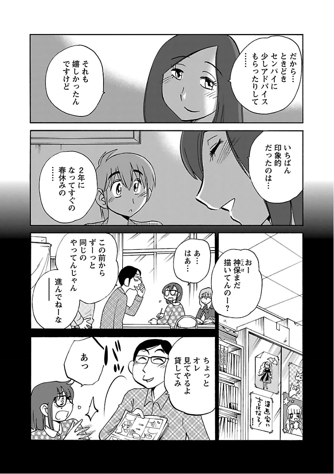 [Tsuyatsuya] Rakujitsu no Pathos 7 - Page 17