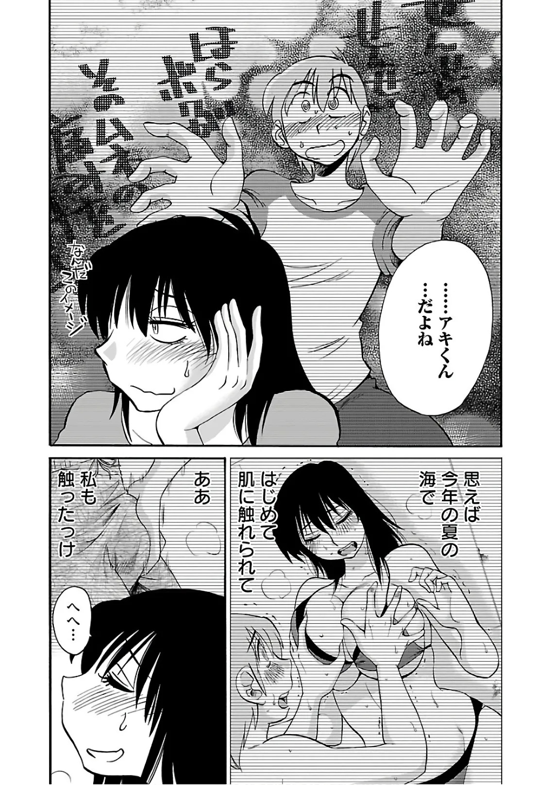 [Tsuyatsuya] Rakujitsu no Pathos 7 - Page 170