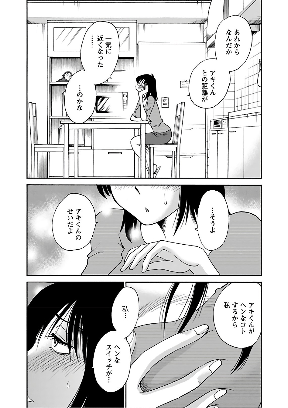 [Tsuyatsuya] Rakujitsu no Pathos 7 - Page 171