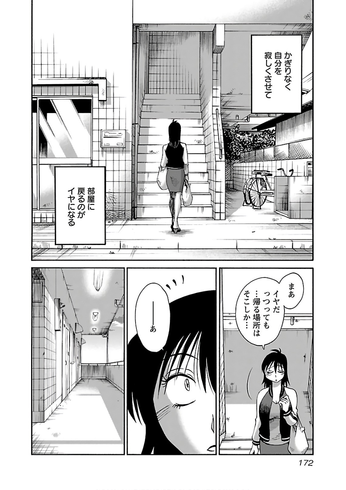 [Tsuyatsuya] Rakujitsu no Pathos 7 - Page 174