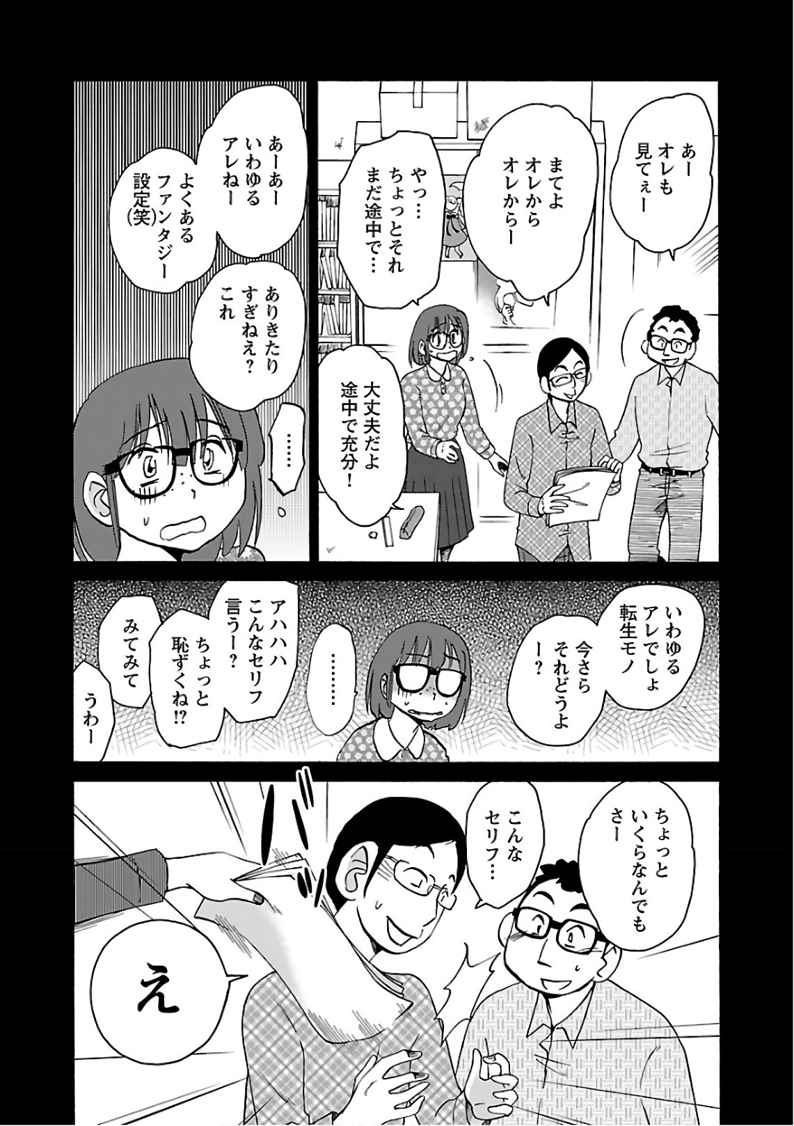 [Tsuyatsuya] Rakujitsu no Pathos 7 - Page 18