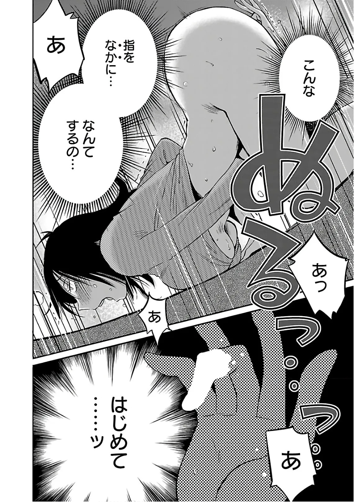 [Tsuyatsuya] Rakujitsu no Pathos 7 - Page 180