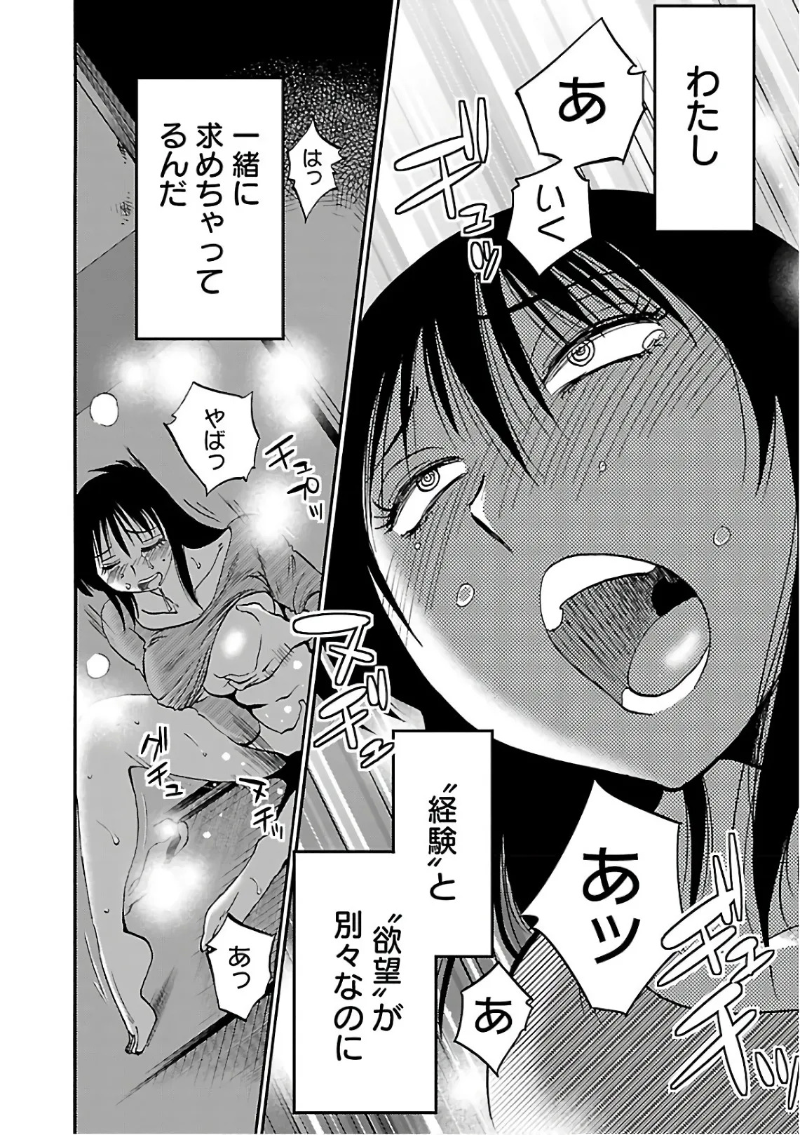 [Tsuyatsuya] Rakujitsu no Pathos 7 - Page 182