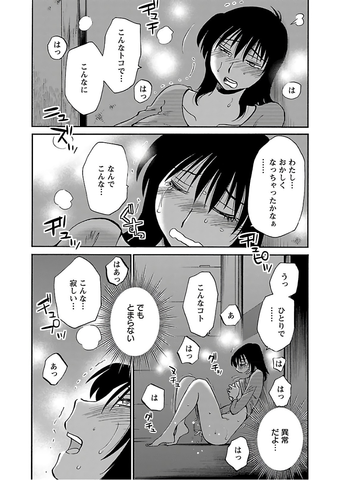 [Tsuyatsuya] Rakujitsu no Pathos 7 - Page 183