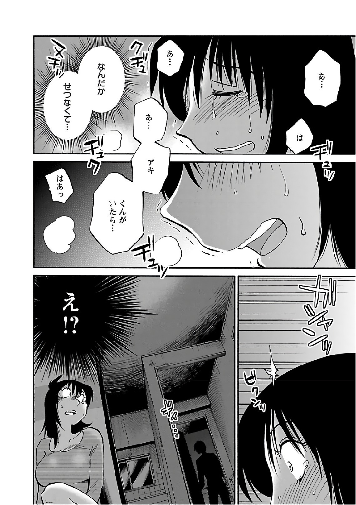 [Tsuyatsuya] Rakujitsu no Pathos 7 - Page 184