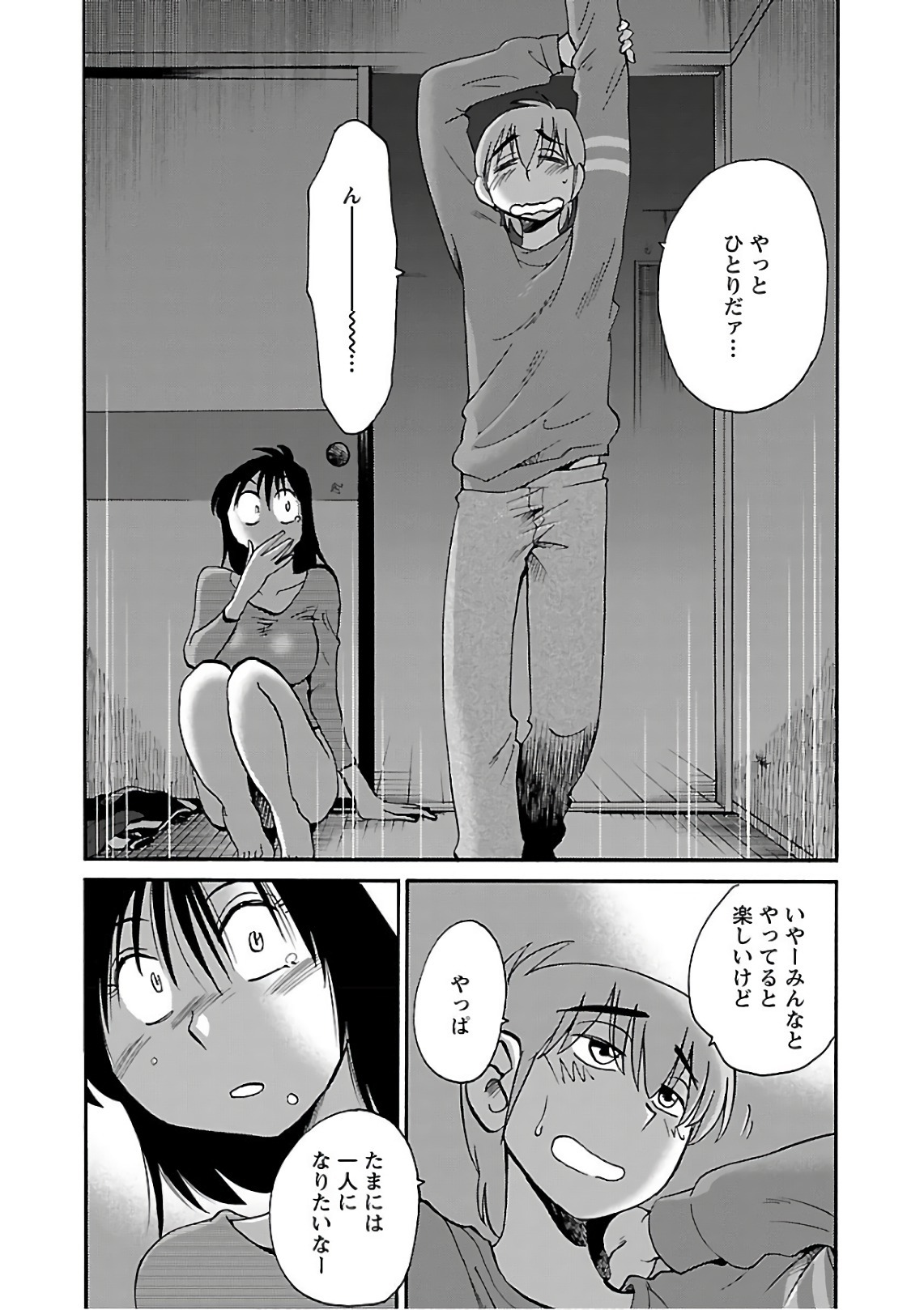 [Tsuyatsuya] Rakujitsu no Pathos 7 - Page 186