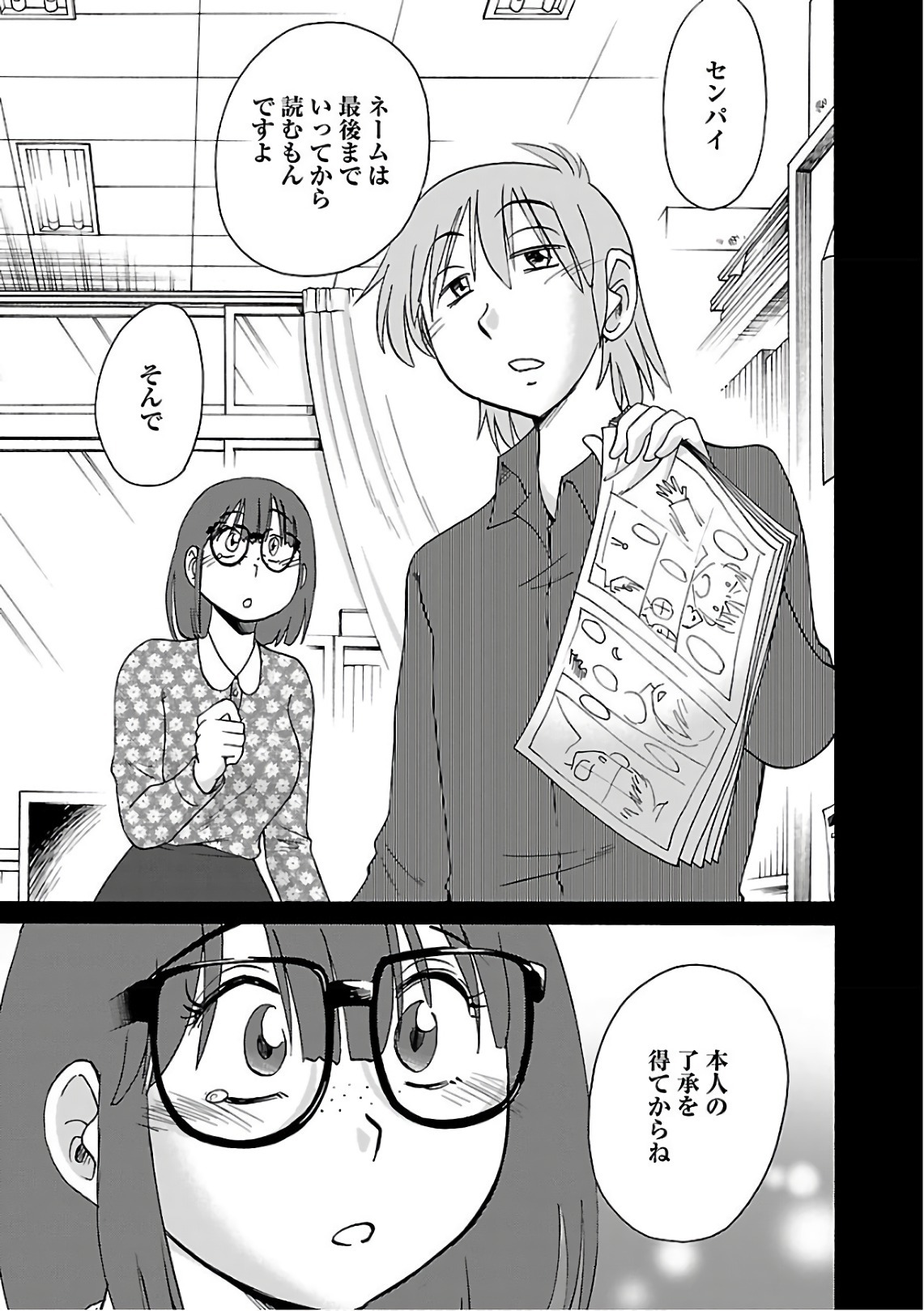 [Tsuyatsuya] Rakujitsu no Pathos 7 - Page 19