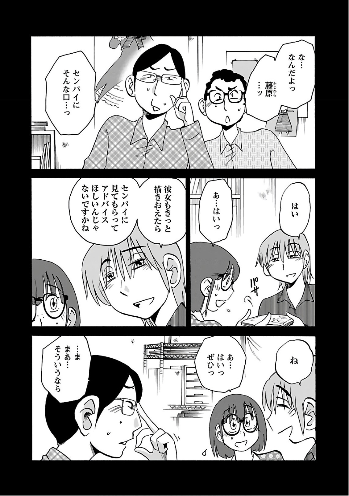 [Tsuyatsuya] Rakujitsu no Pathos 7 - Page 20