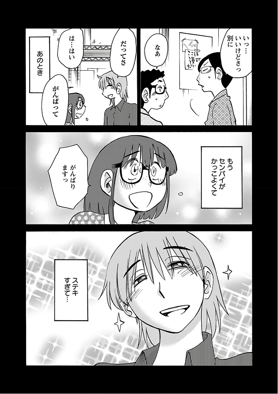 [Tsuyatsuya] Rakujitsu no Pathos 7 - Page 21