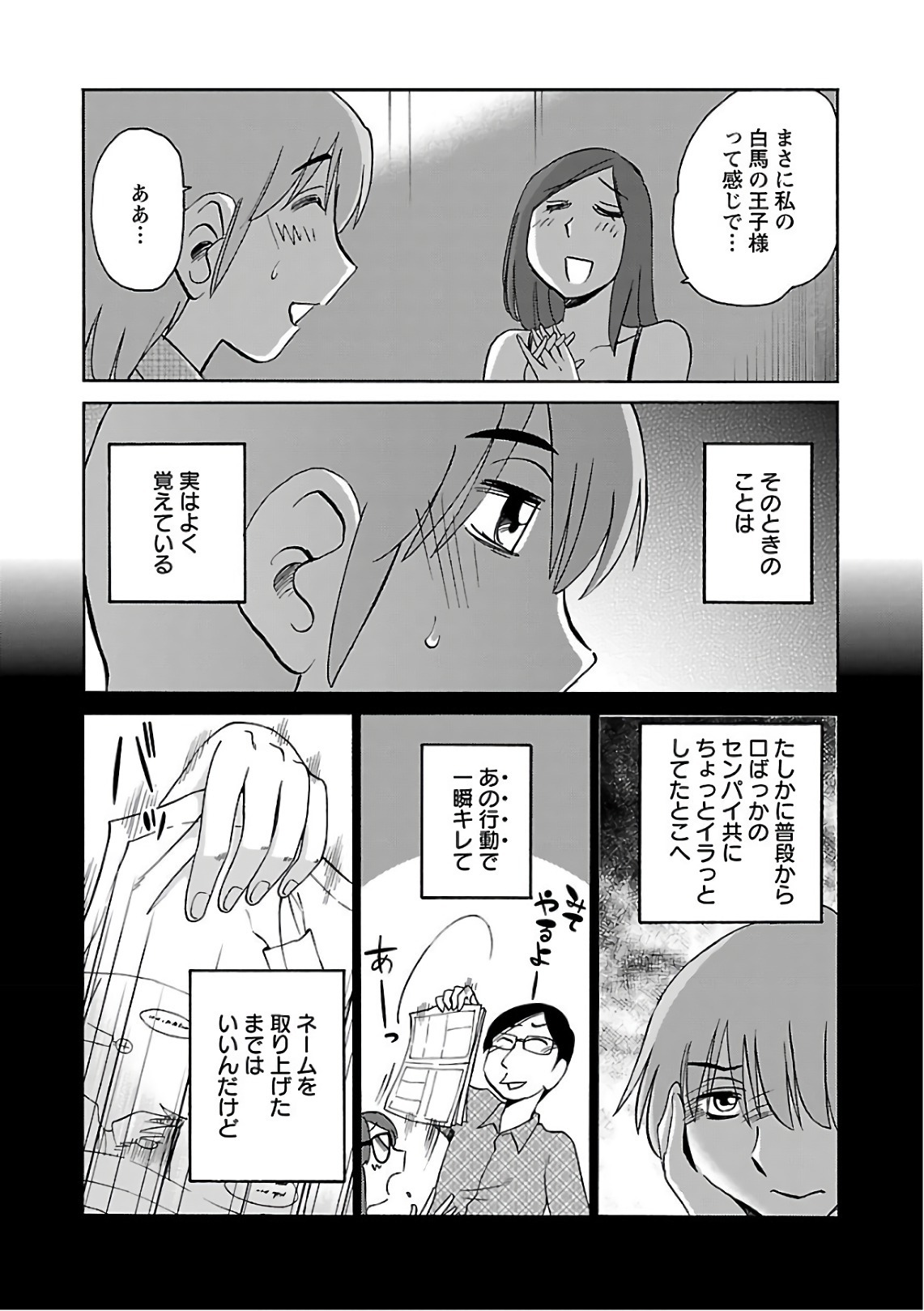 [Tsuyatsuya] Rakujitsu no Pathos 7 - Page 22