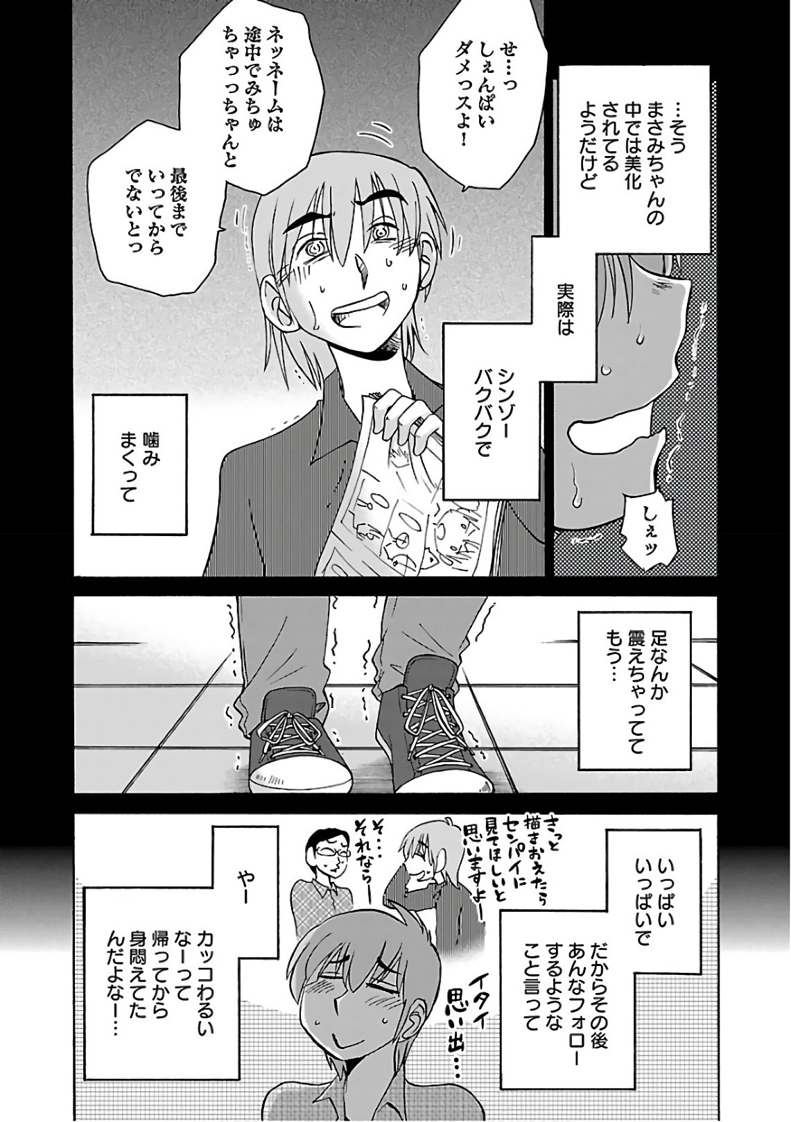 [Tsuyatsuya] Rakujitsu no Pathos 7 - Page 23