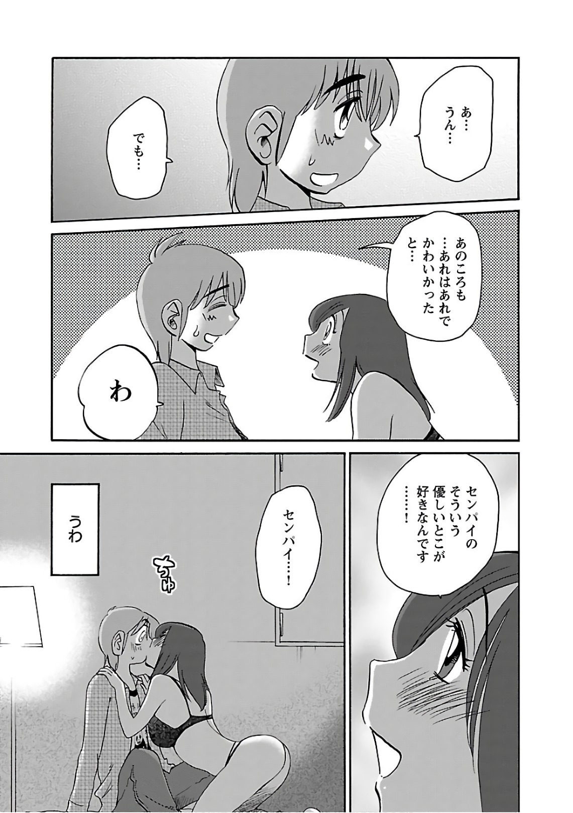 [Tsuyatsuya] Rakujitsu no Pathos 7 - Page 25