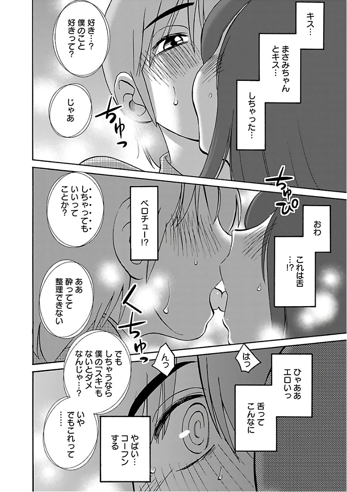 [Tsuyatsuya] Rakujitsu no Pathos 7 - Page 26