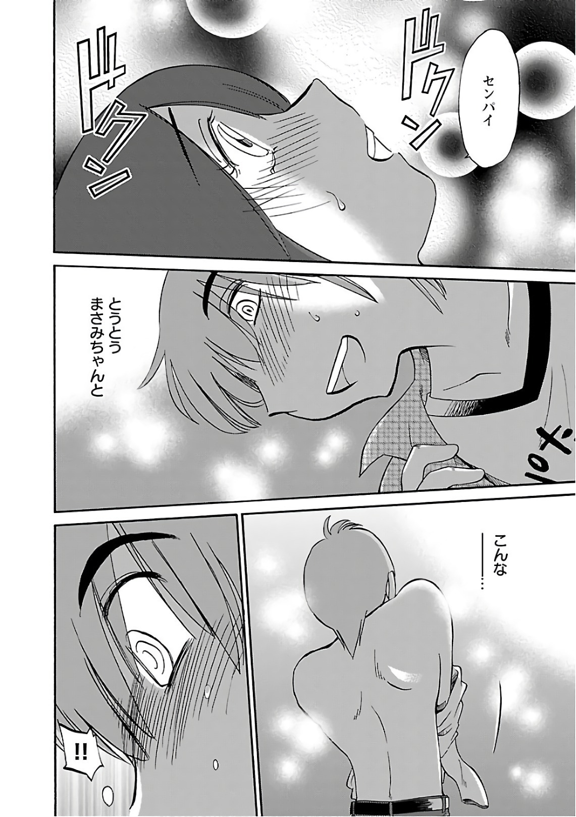 [Tsuyatsuya] Rakujitsu no Pathos 7 - Page 28