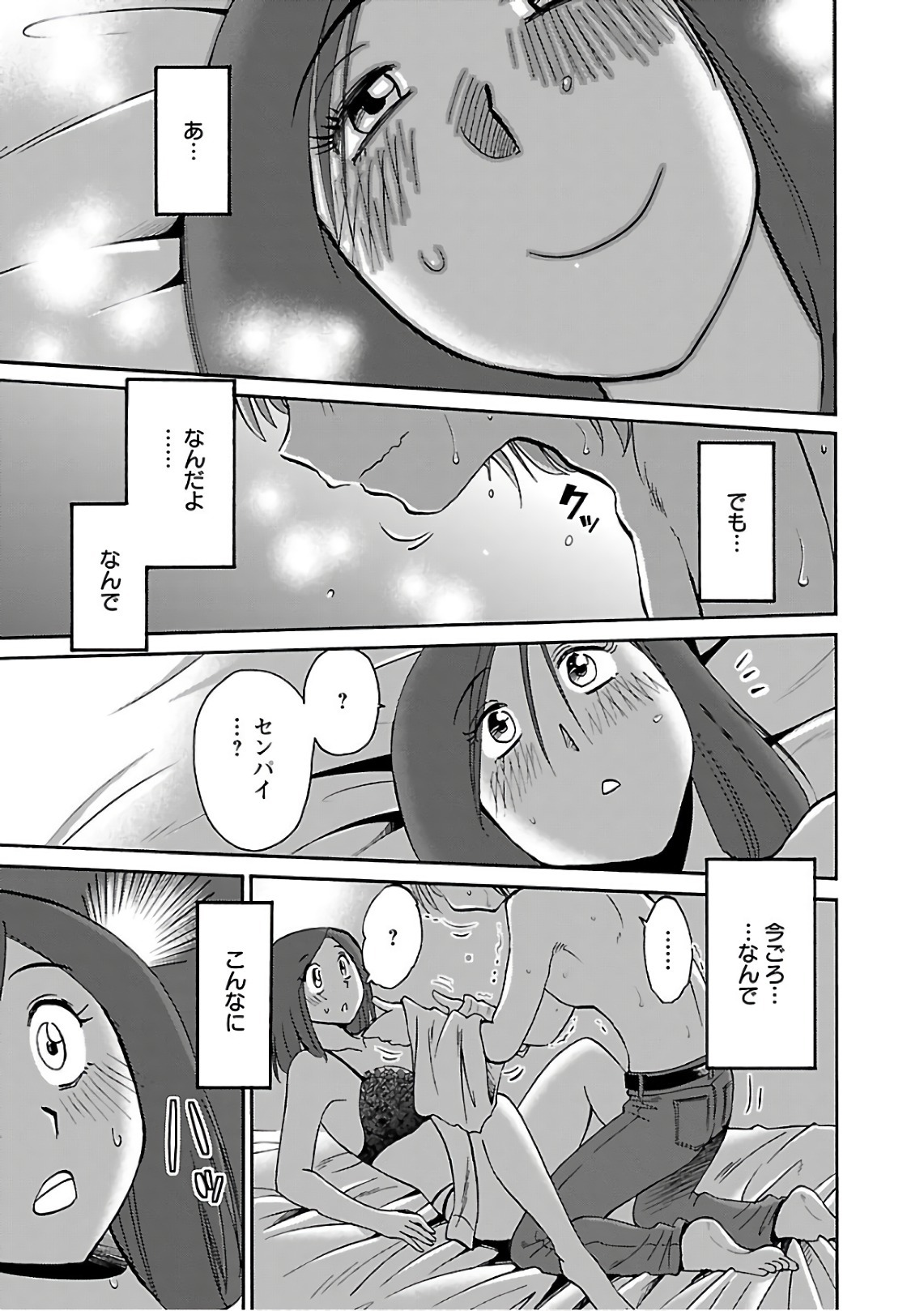 [Tsuyatsuya] Rakujitsu no Pathos 7 - Page 29