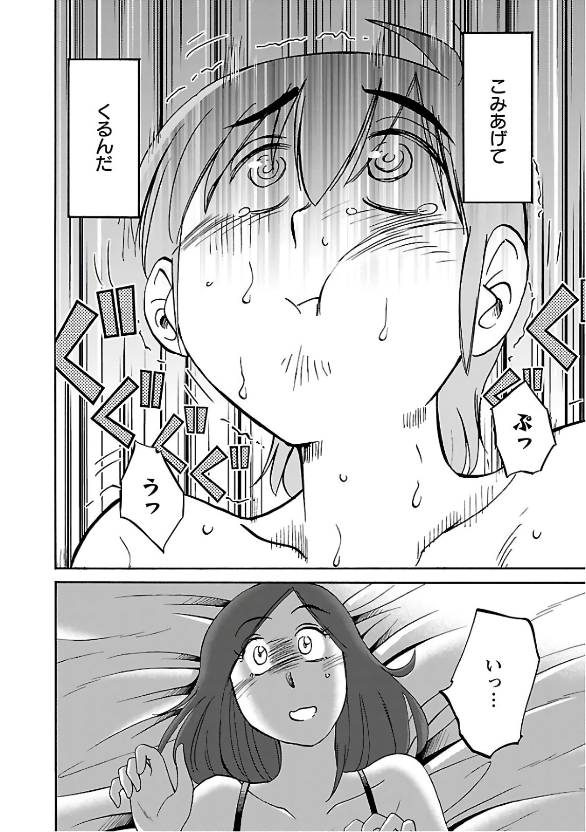 [Tsuyatsuya] Rakujitsu no Pathos 7 - Page 30