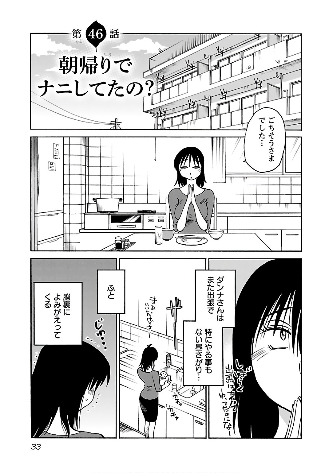 [Tsuyatsuya] Rakujitsu no Pathos 7 - Page 35