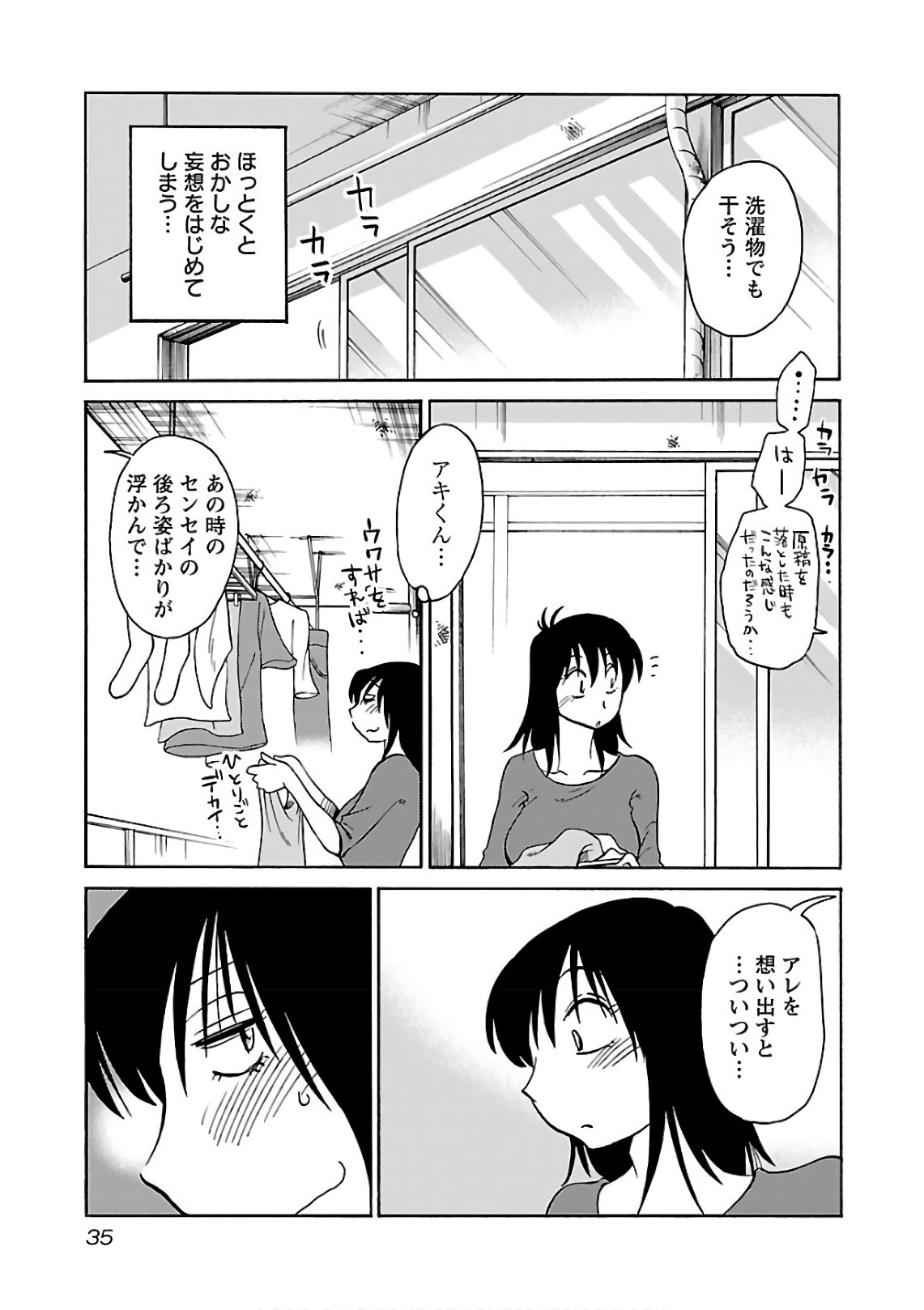 [Tsuyatsuya] Rakujitsu no Pathos 7 - Page 37