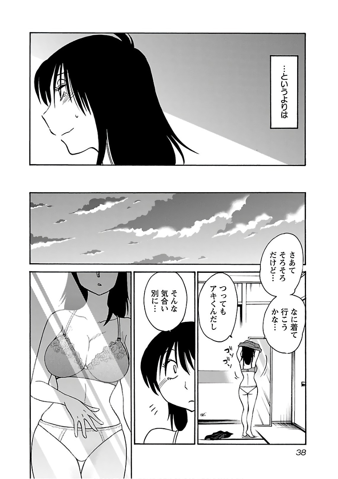 [Tsuyatsuya] Rakujitsu no Pathos 7 - Page 40