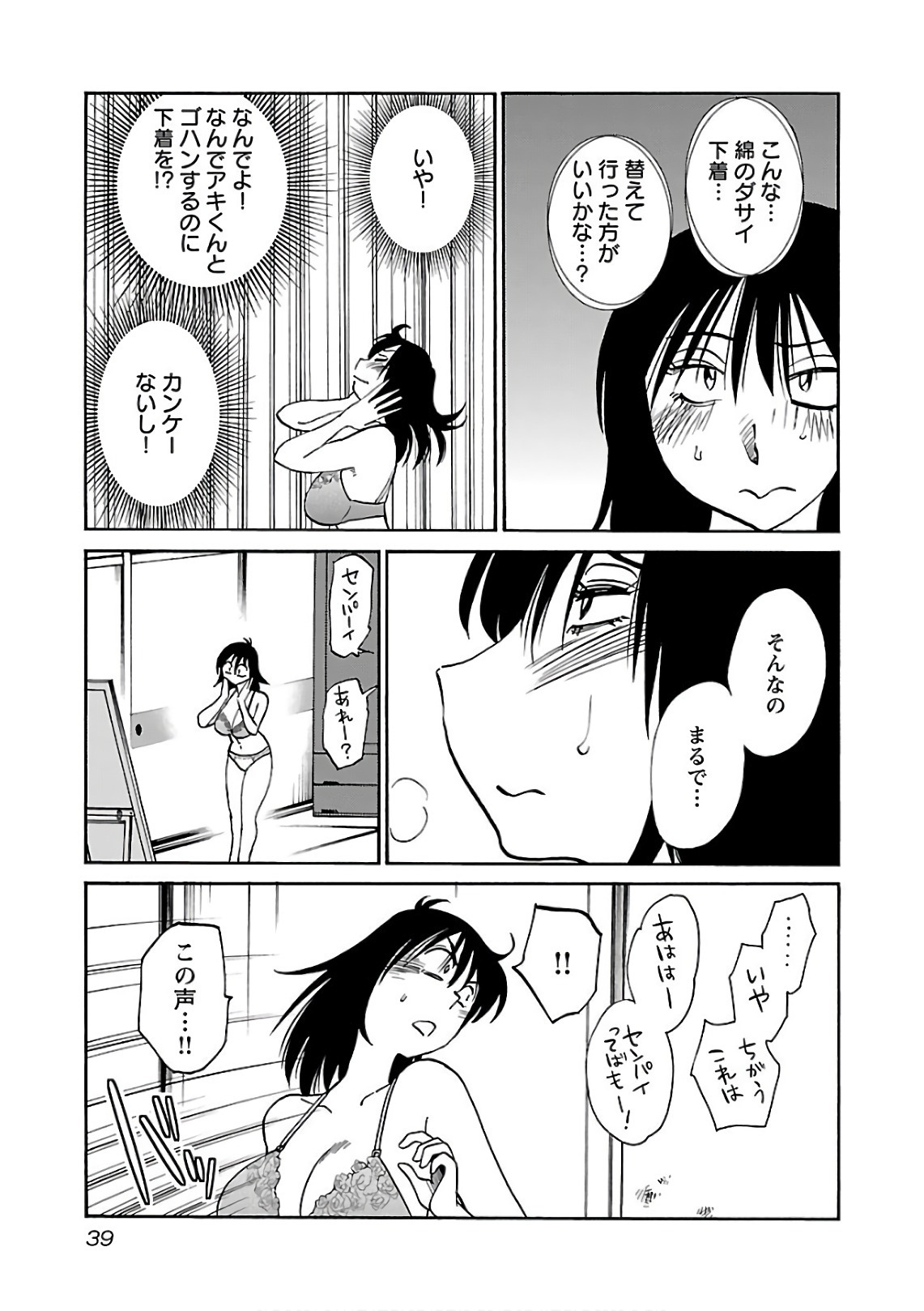 [Tsuyatsuya] Rakujitsu no Pathos 7 - Page 41