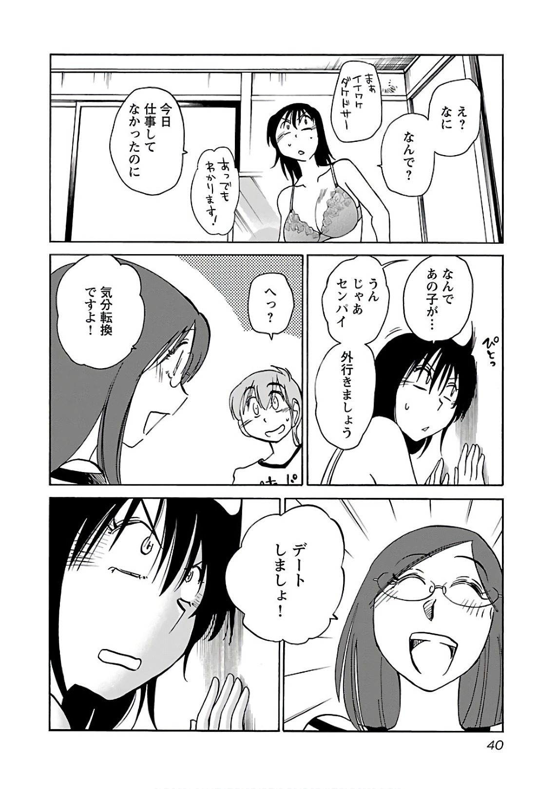 [Tsuyatsuya] Rakujitsu no Pathos 7 - Page 42