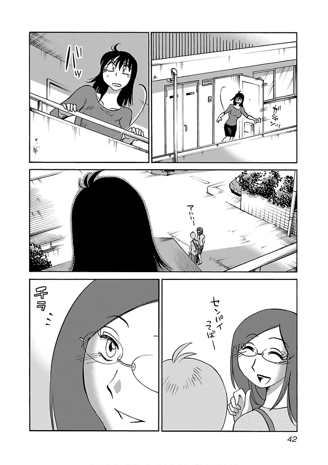 [Tsuyatsuya] Rakujitsu no Pathos 7 - Page 44